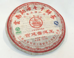 Royal Pu Er Cake - Shu - 2011
